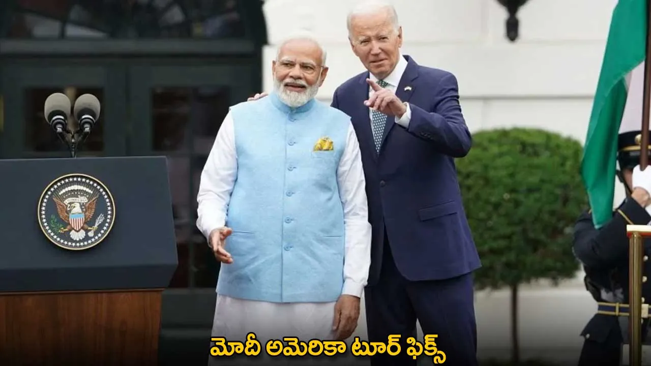 PM Modi : మోదీ అమెరికా టూర్ ఫిక్స్ PM Modi : మోదీ అమెరికా టూర్ ఫిక్స్