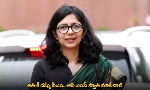 Delhi CM : అతిశీ డమ్మీ సీఎం.. ఆప్ ఎంపీ స్వాతి మాలీవాల్ Delhi CM : అతిశీ డమ్మీ సీఎం.. ఆప్ ఎంపీ స్వాతి మాలీవాల్