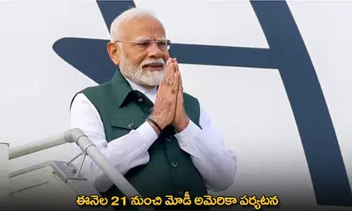 PM Modi : ఈనెల 21 నుంచి మోడీ అమెరికా పర్యటన PM Modi : ఈనెల 21 నుంచి మోడీ అమెరికా పర్యటన