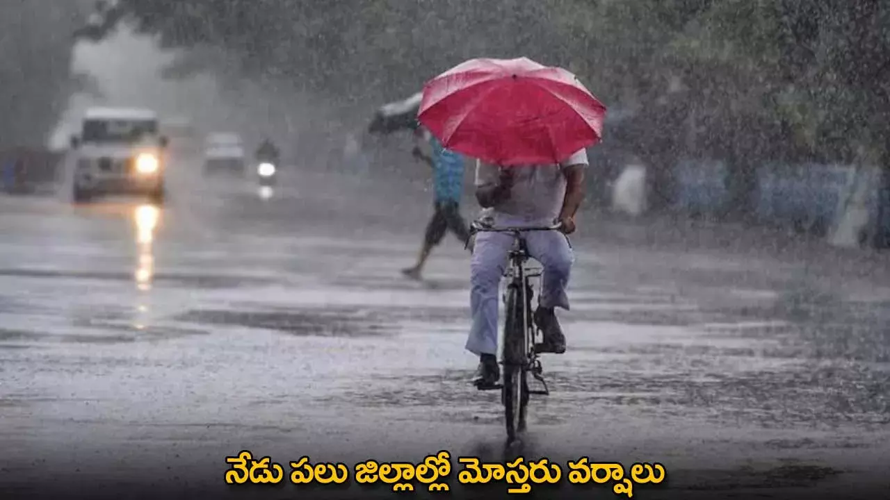 Rains : నేడు పలు జిల్లాల్లో మోస్తరు వర్షాలు