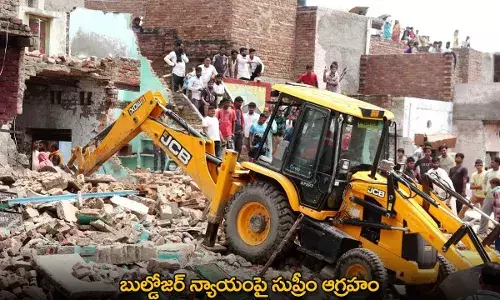 Supreme Court : బుల్డోజర్ న్యాయంపై సుప్రీం ఆగ్రహం Supreme Court : బుల్డోజర్ న్యాయంపై సుప్రీం ఆగ్రహం