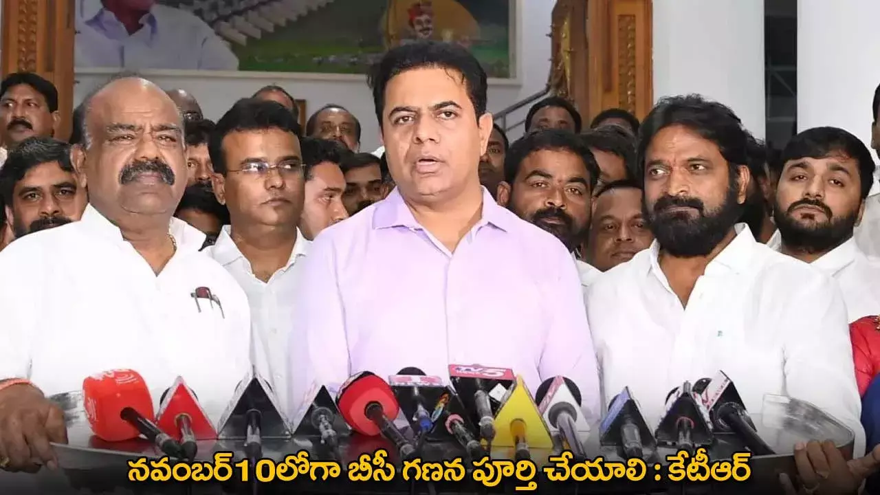 KTR : నవంబర్‌10లోగా బీసీ గణన పూర్తి చేయాలి : కేటీఆర్
