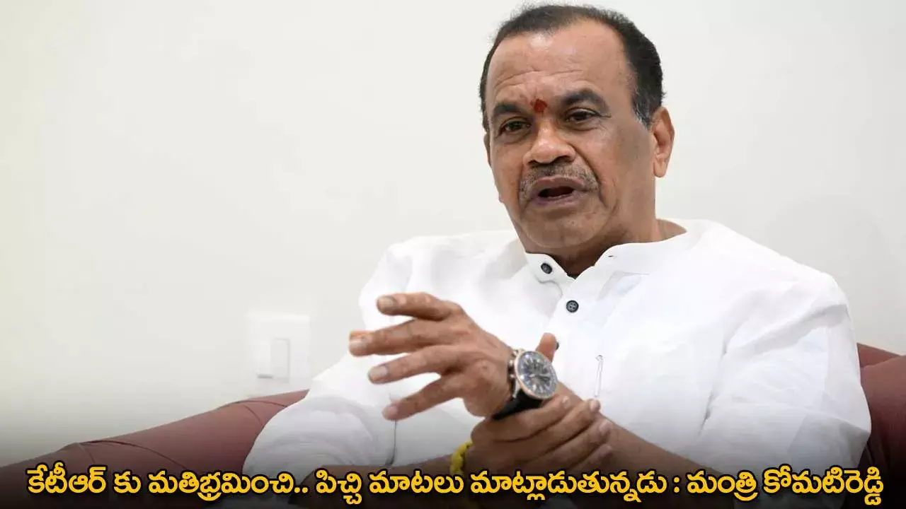 TG : కేటీఆర్ కు మతిభ్రమించి.. పిచ్చి మాటలు మాట్లాడుతున్నడు : మంత్రి కోమటిరెడ్డి