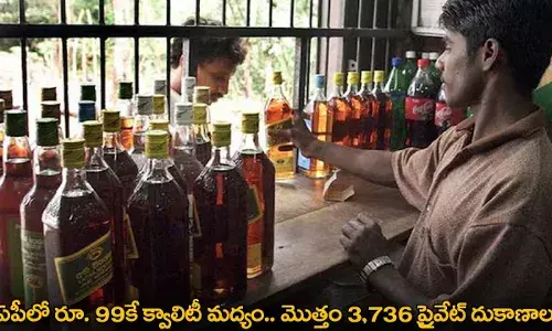 Liquor Cost : ఏపీలో రూ. 99కే క్వాలిటీ మద్యం.. మొత్తం 3,736 ప్రైవేట్ దుకాణాలు Liquor Cost : ఏపీలో రూ. 99కే క్వాలిటీ మద్యం.. మొత్తం 3,736 ప్రైవేట్ దుకాణాలు