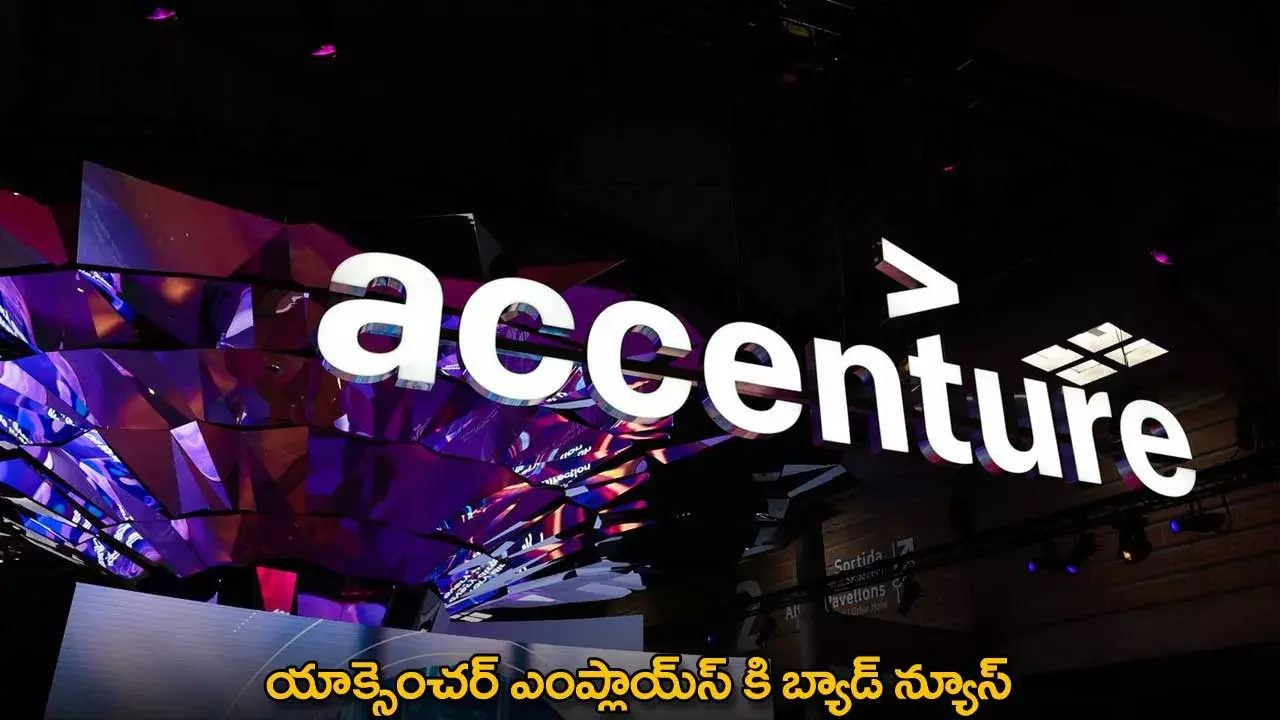 Accenture : యాక్సెంచర్ ఎంప్లాయ్‌స్ కి బ్యాడ్ న్యూస్