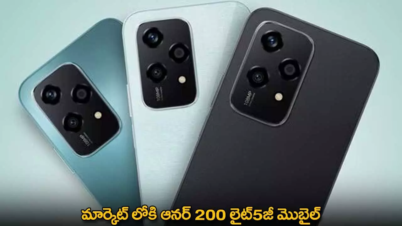 Honor 200 Lite 5G : మార్కెట్ లోకి ఆనర్ 200 లైట్5జీ మొబైల్ Honor 200 Lite 5G : మార్కెట్ లోకి ఆనర్ 200 లైట్5జీ మొబైల్
