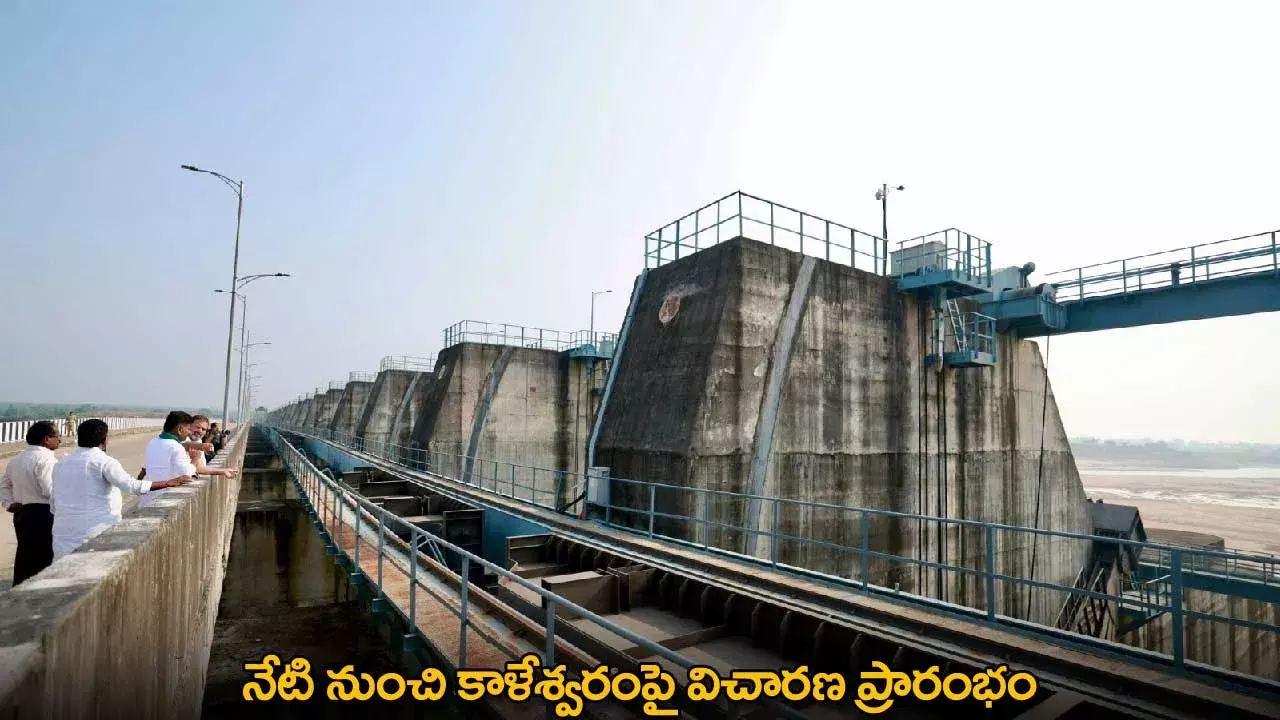 Kaleswaram : నేటి నుంచి కాళేశ్వరంపై విచారణ ప్రారంభం