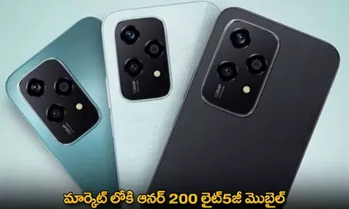 Honor 200 Lite 5G : మార్కెట్ లోకి ఆనర్‌ 200 లైట్‌5జీ మొబైల్