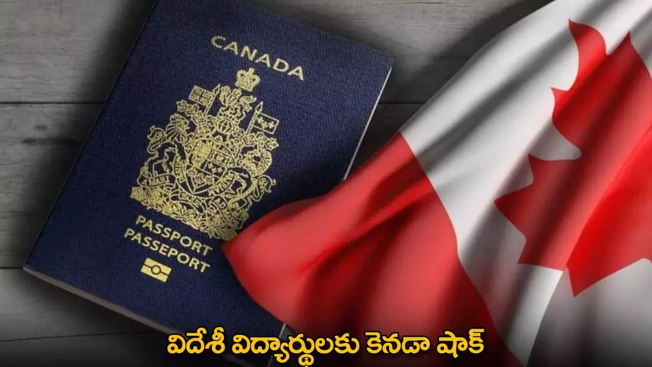 International Students : విదేశీ విద్యార్థులకు కెనడా షాక్ International Students : విదేశీ విద్యార్థులకు కెనడా షాక్