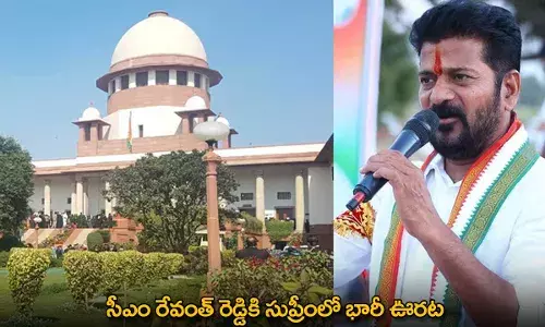 CM Revanth Reddy : సీఎం రేవంత్ రెడ్డికి సుప్రీంలో భారీ ఊరట CM Revanth Reddy : సీఎం రేవంత్ రెడ్డికి సుప్రీంలో భారీ ఊరట