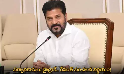 TG : సర్వాధికారులు హైడ్రాకే.. రేవంత్ సంచలన నిర్ణయం!