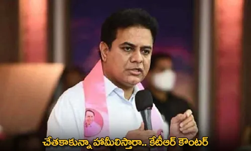 KTR : చేతకాకున్నా హామీలిస్తారా.. కేటీఆర్ కౌంటర్ KTR : చేతకాకున్నా హామీలిస్తారా.. కేటీఆర్ కౌంటర్