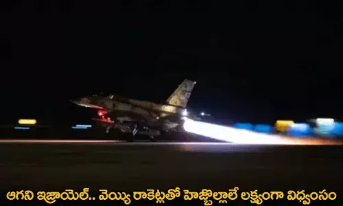 Israel : ఆగని ఇజ్రాయెల్.. వెయ్యి రాకెట్లతో హెజ్బొల్లాలే లక్ష్యంగా విధ్వంసం Israel : ఆగని ఇజ్రాయెల్.. వెయ్యి రాకెట్లతో హెజ్బొల్లాలే లక్ష్యంగా విధ్వంసం
