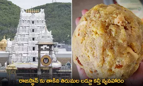 Rajasthan : రాజస్థాన్ కు తాకిన తిరుమల లడ్డూ కల్తీ వ్యవహారం Rajasthan : రాజస్థాన్ కు తాకిన తిరుమల లడ్డూ కల్తీ వ్యవహారం