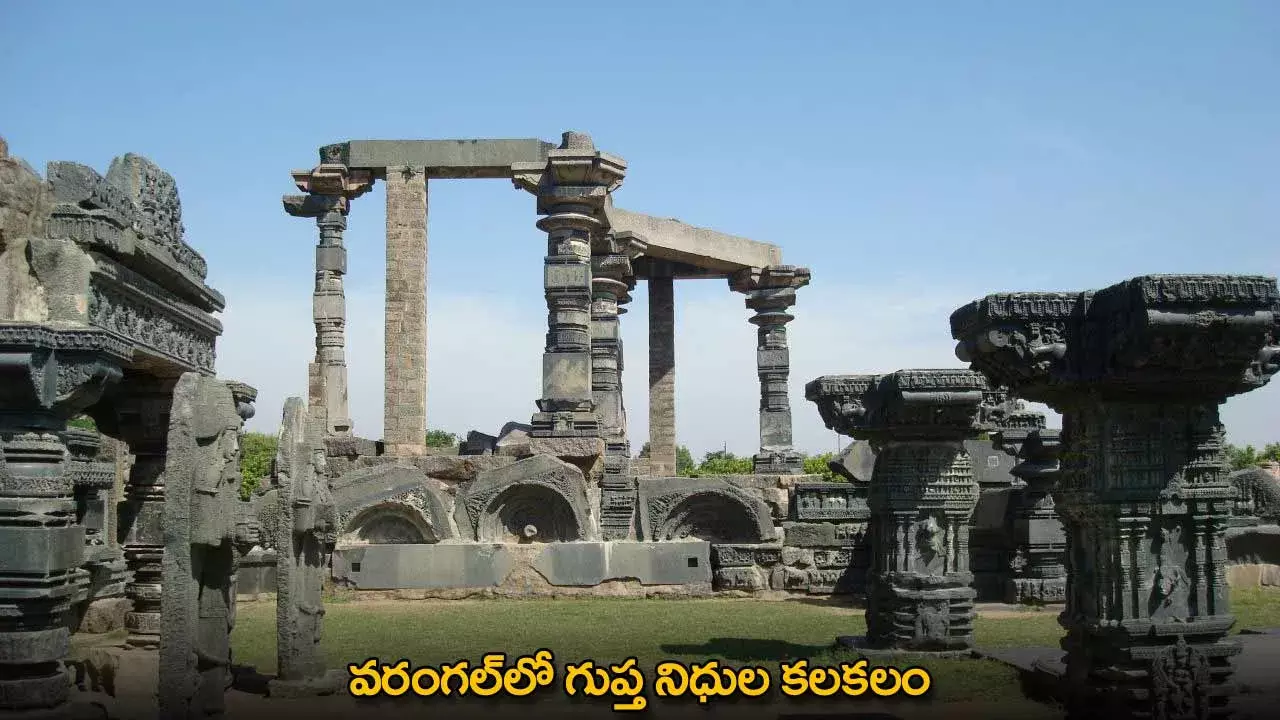 Warangal : వరంగల్‌లో గుప్త నిధుల కలకలం