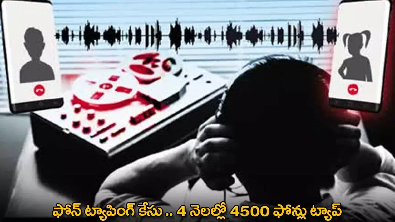 Phone Tapping Case : ఫోన్ ట్యాపింగ్ కేసు .. 4 నెలల్లో 4500 ఫోన్లు ట్యాప్