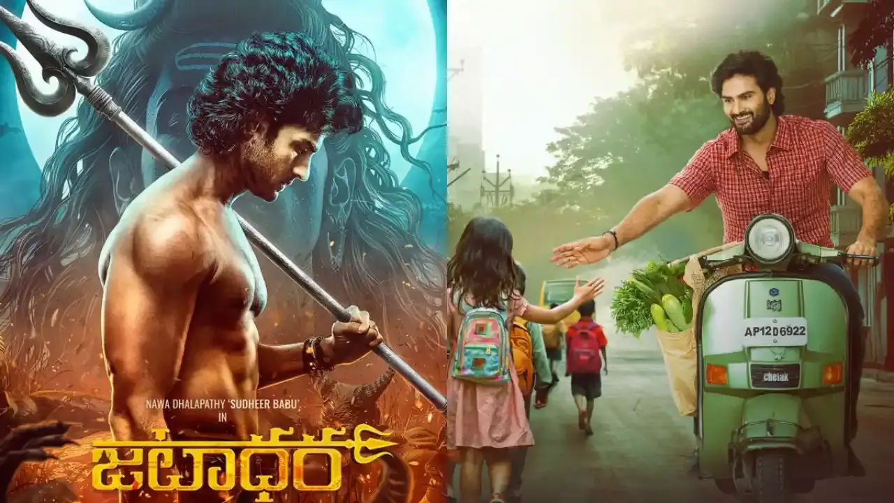 Sudheer Babu :  సుధీర్ బాబు సూపర్ హిట్స్ లోడింగ్ లా ఉందే..