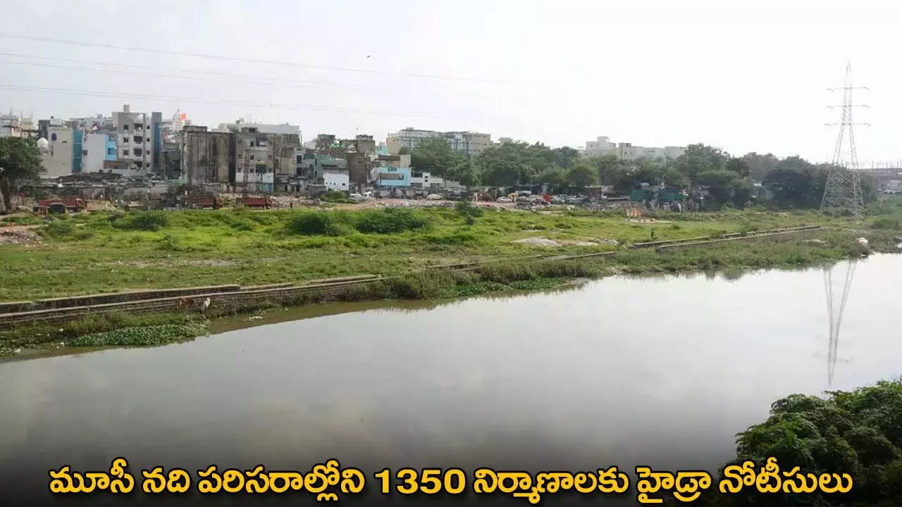 Musi River : మూసీ నది పరిసరాల్లోని 1350 నిర్మాణాలకు హైడ్రా నోటీసులు Musi River : మూసీ నది పరిసరాల్లోని 1350 నిర్మాణాలకు హైడ్రా నోటీసులు
