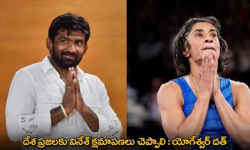 Vinesh Phogat : దేశ ప్రజలకు వినేశ్ క్షమాపణలు చెప్పాలి : యోగేశ్వర్ దత్ Vinesh Phogat : దేశ ప్రజలకు వినేశ్ క్షమాపణలు చెప్పాలి : యోగేశ్వర్ దత్