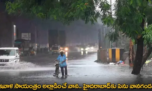 Rain Alert : ఇవాళ సాయంత్రం అల్లాడించే వాన.. హైదరాబాద్కు పెను వానగండం Rain Alert : ఇవాళ సాయంత్రం అల్లాడించే వాన.. హైదరాబాద్కు పెను వానగండం