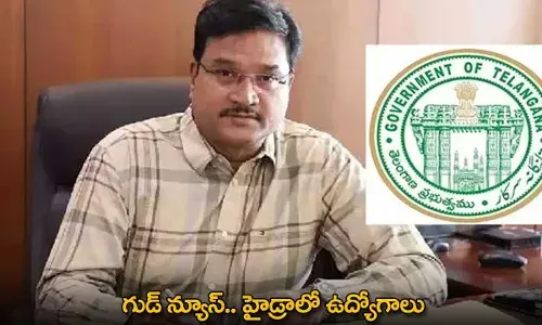 HYDRA Jobs : గుడ్ న్యూస్.. హైడ్రాలో ఉద్యోగాలు HYDRA Jobs : గుడ్ న్యూస్.. హైడ్రాలో ఉద్యోగాలు