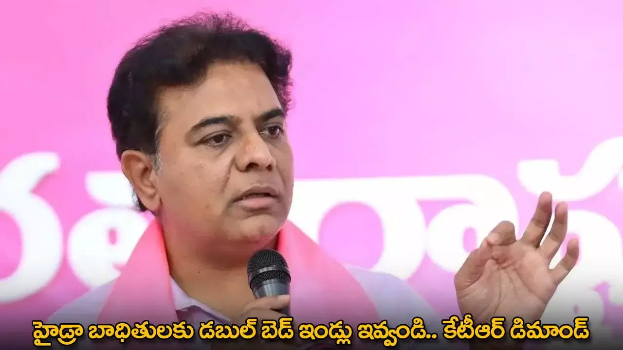 KTR : హైడ్రా బాధితులకు డబుల్ బెడ్ ఇండ్లు ఇవ్వండి.. కేటీఆర్ డిమాండ్ KTR : హైడ్రా బాధితులకు డబుల్ బెడ్ ఇండ్లు ఇవ్వండి.. కేటీఆర్ డిమాండ్