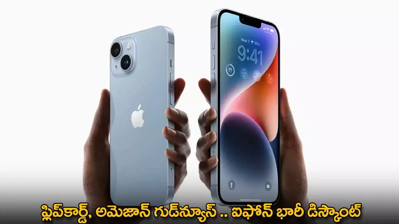 iPhone Offers : ఫ్లిప్‌కార్డ్, అమెజాన్‌ గుడ్‌న్యూస్‌ .. ఐఫోన్‌ భారీ డిస్కౌంట్‌