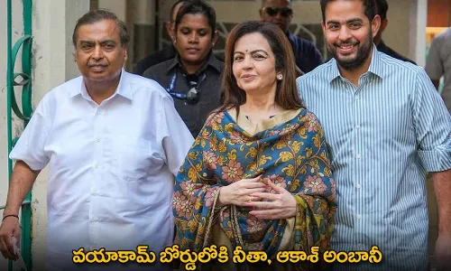 Viacom18 : వయాకామ్ బోర్డులోకి నీతా, ఆకాశ్ అంబానీ Viacom18 : వయాకామ్ బోర్డులోకి నీతా, ఆకాశ్ అంబానీ