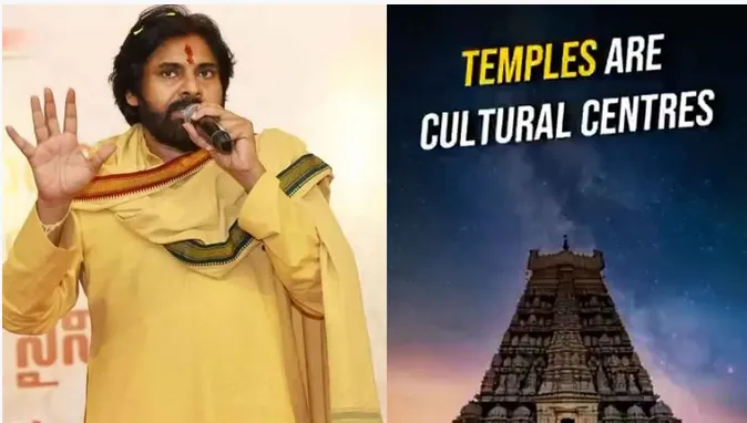 Pawan Kalyan: ఆలయాలు.. విజ్ఞాన కేంద్రాలు Pawan Kalyan: ఆలయాలు.. విజ్ఞాన కేంద్రాలు