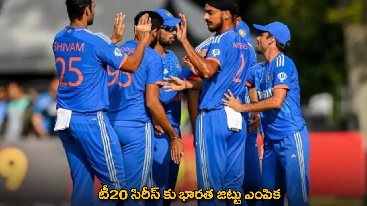 Ind vs Ban : టీ20 సిరీస్ కు భారత జట్టు ఎంపిక Ind vs Ban : టీ20 సిరీస్ కు భారత జట్టు ఎంపిక