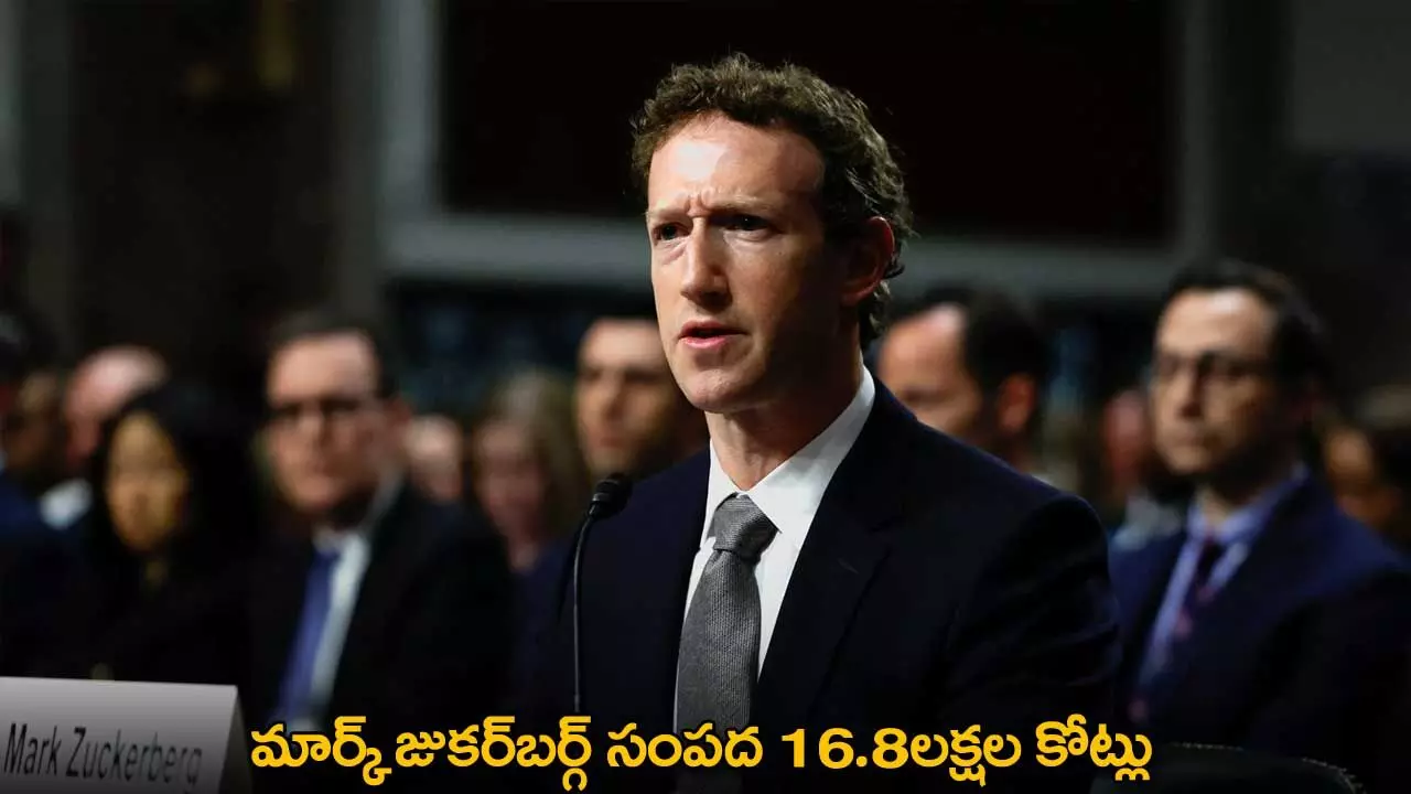 Mark Zuckerberg : మార్క్ జుకర్బర్గ్ సంపద 16.8లక్షల కోట్లు Mark Zuckerberg : మార్క్ జుకర్బర్గ్ సంపద 16.8లక్షల కోట్లు