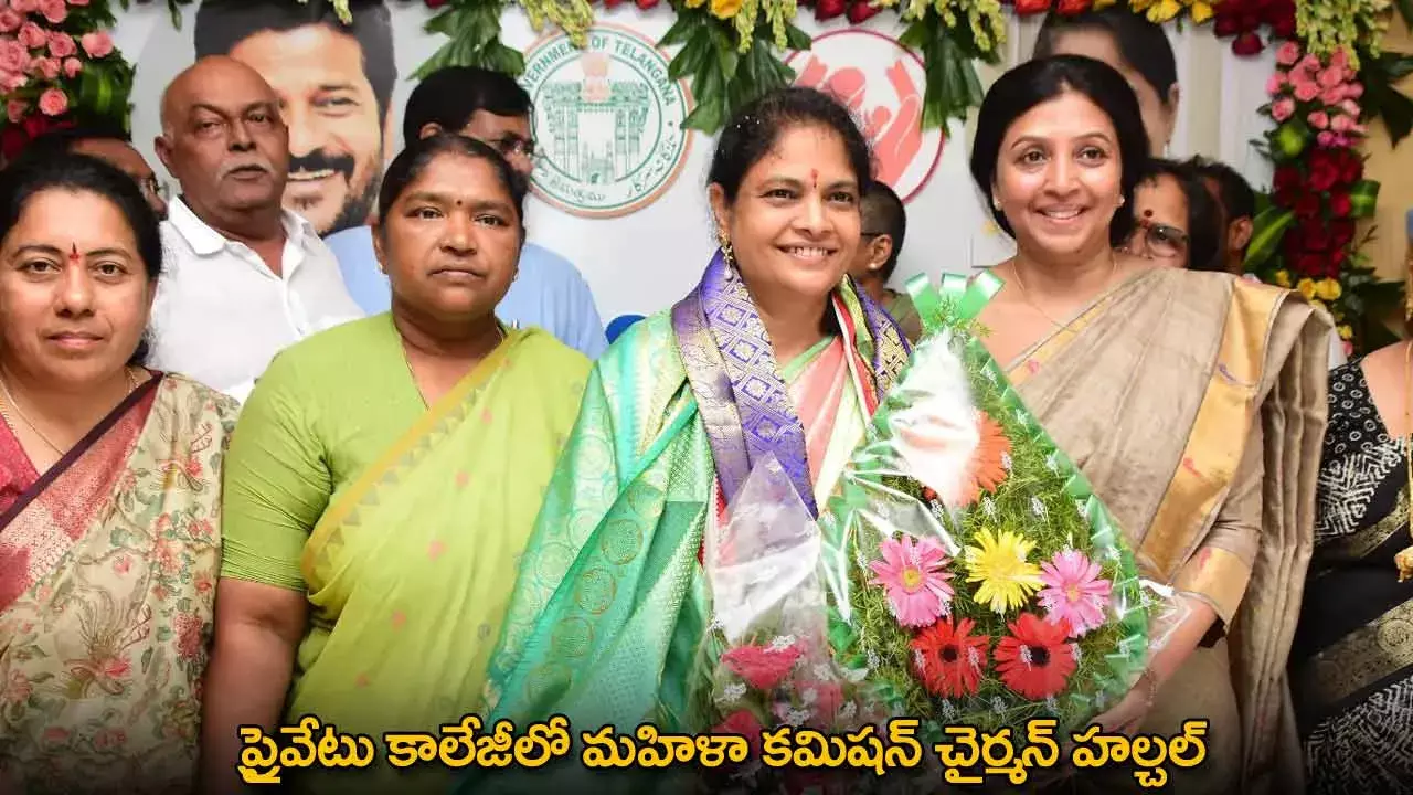 TG : ప్రైవేటు కాలేజీలో మహిళా కమిషన్ చైర్మన్ హల్చల్