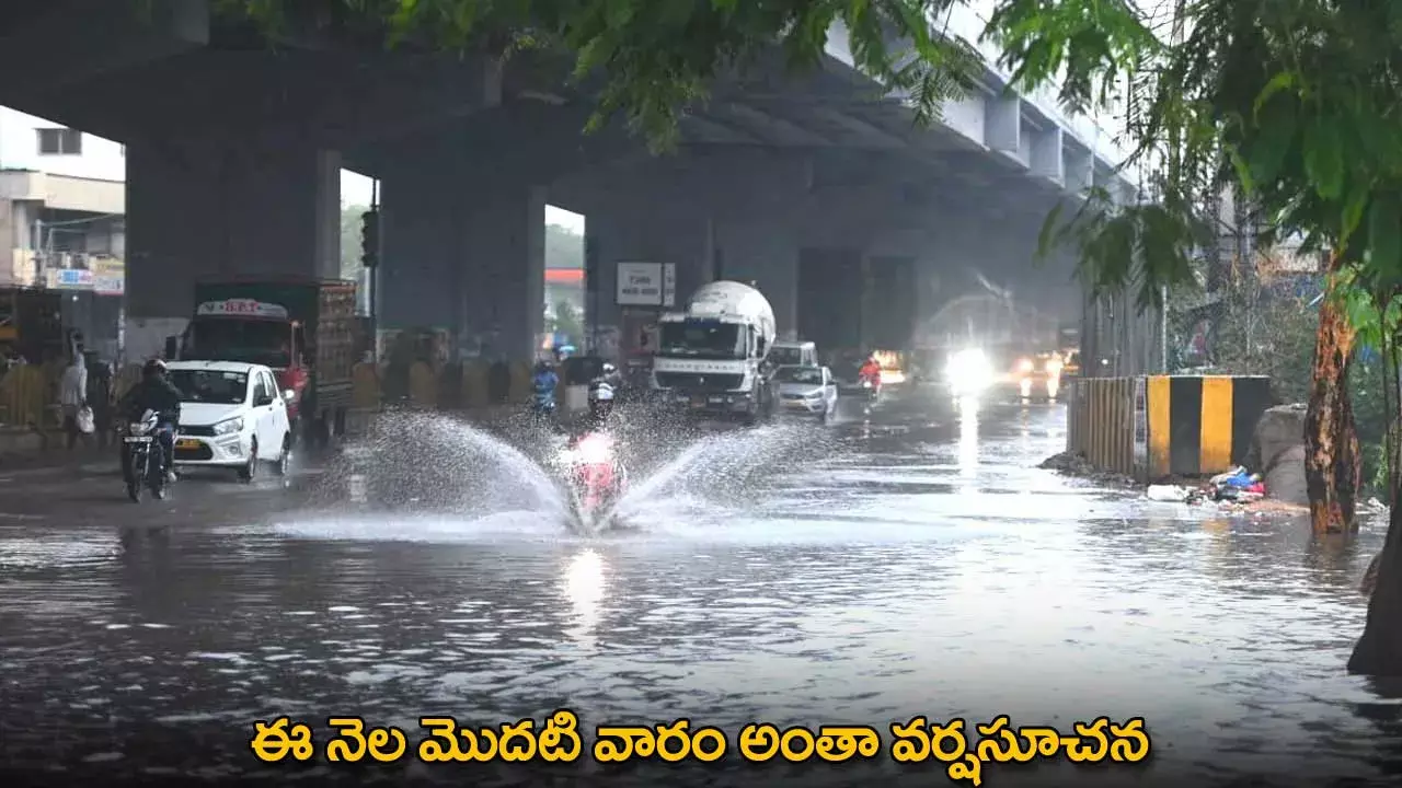 Rain Alert : ఈ నెల మొదటి వారం అంతా వర్షసూచన