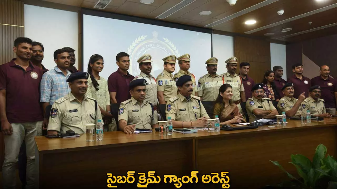 Cyber Crime : సైబర్ క్రైమ్ గ్యాంగ్ అరెస్ట్ Cyber Crime : సైబర్ క్రైమ్ గ్యాంగ్ అరెస్ట్