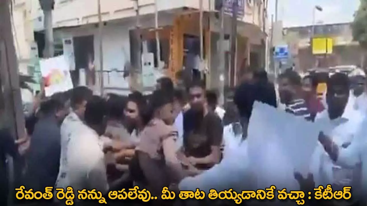 TG : రేవంత్ రెడ్డి నన్ను ఆపలేవు.. మీ తాట తియ్యడానికే వచ్చా : కేటీఆర్ TG : రేవంత్ రెడ్డి నన్ను ఆపలేవు.. మీ తాట తియ్యడానికే వచ్చా : కేటీఆర్