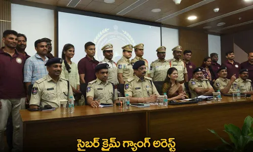 Cyber Crime : సైబర్ క్రైమ్ గ్యాంగ్ అరెస్ట్ Cyber Crime : సైబర్ క్రైమ్ గ్యాంగ్ అరెస్ట్