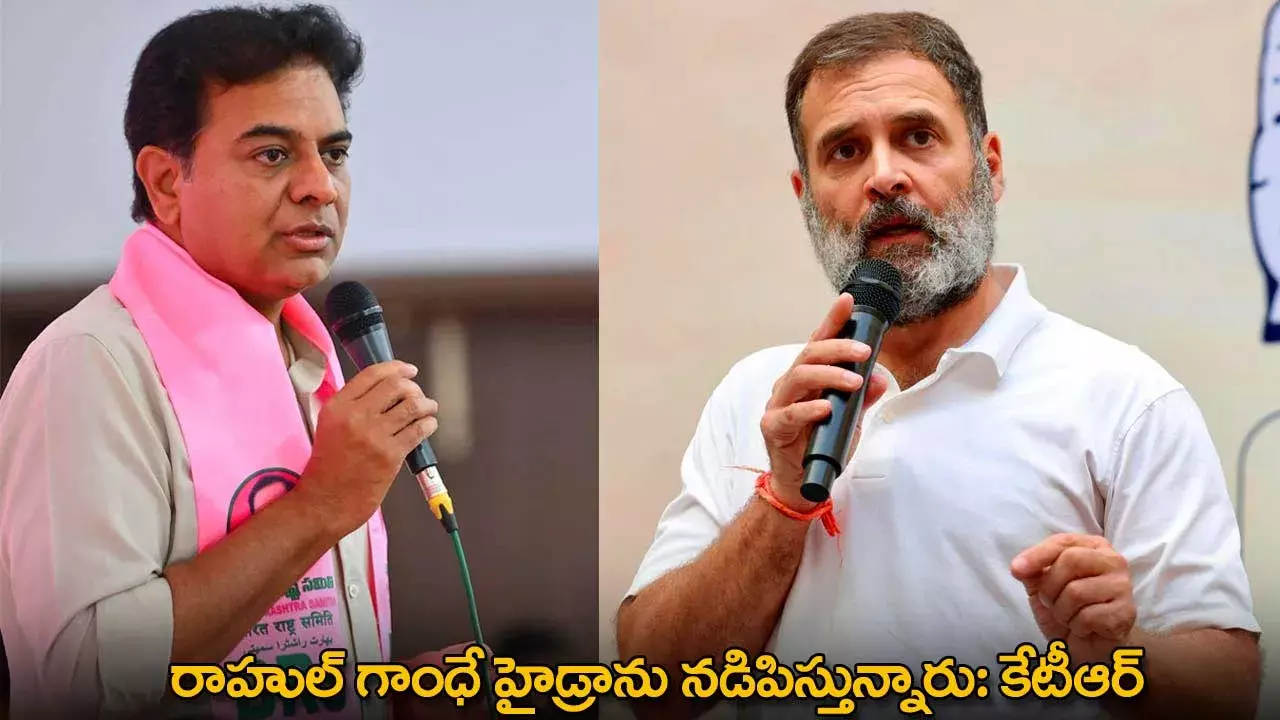 KTR : రాహుల్ గాంధే హైడ్రాను నడిపిస్తున్నారు: కేటీఆర్ KTR : రాహుల్ గాంధే హైడ్రాను నడిపిస్తున్నారు: కేటీఆర్