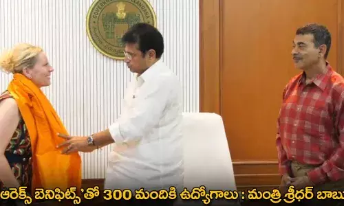 Jobs : ‘ఆరెక్స్ బెనిఫిట్స్’తో 300 మందికి ఉద్యోగాలు : మంత్రి శ్రీధర్ బాబు Jobs : ‘ఆరెక్స్ బెనిఫిట్స్’తో 300 మందికి ఉద్యోగాలు : మంత్రి శ్రీధర్ బాబు