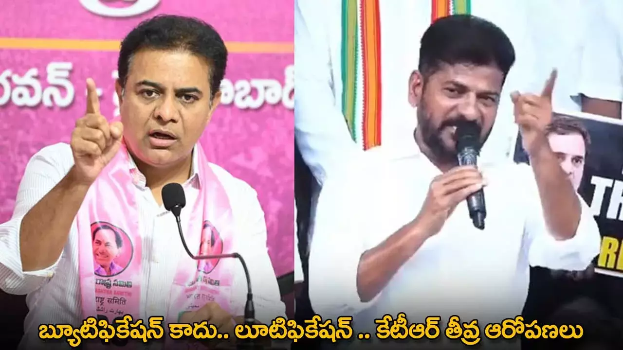 KTR : బ్యూటిఫికేష‌న్ కాదు.. లూటిఫికేష‌న్ .. కేటీఆర్ తీవ్ర ఆరోపణలు