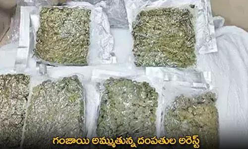 Ganja : గంజాయి అమ్ముతున్న దంపతుల అరెస్ట్ Ganja : గంజాయి అమ్ముతున్న దంపతుల అరెస్ట్
