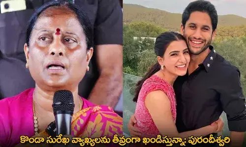 Konda Surekha : కొండా సురేఖ వ్యాఖ్యలను తీవ్రంగా ఖండిస్తున్నా: పురందీశ్వరి Konda Surekha : కొండా సురేఖ వ్యాఖ్యలను తీవ్రంగా ఖండిస్తున్నా: పురందీశ్వరి