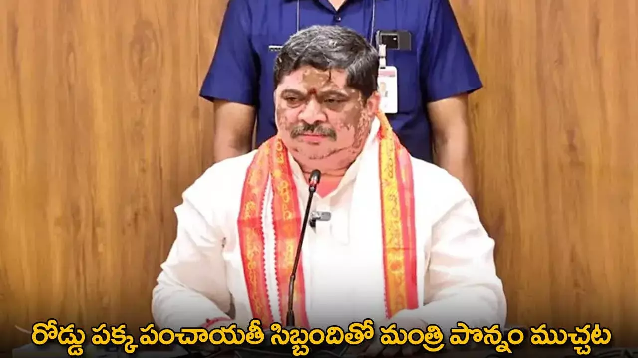 Ponnam Prabhakar : రోడ్డు పక్క పంచాయతీ సిబ్బందితో మంత్రి పొన్నం ముచ్చట Ponnam Prabhakar : రోడ్డు పక్క పంచాయతీ సిబ్బందితో మంత్రి పొన్నం ముచ్చట