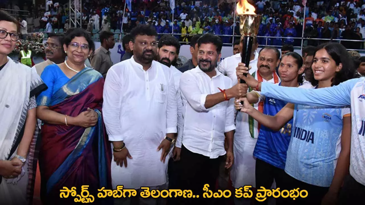 Telangana Sports Hub : స్పోర్ట్స్ హబ్గా తెలంగాణ.. సీఎం కప్ ప్రారంభం Telangana Sports Hub : స్పోర్ట్స్ హబ్గా తెలంగాణ.. సీఎం కప్ ప్రారంభం