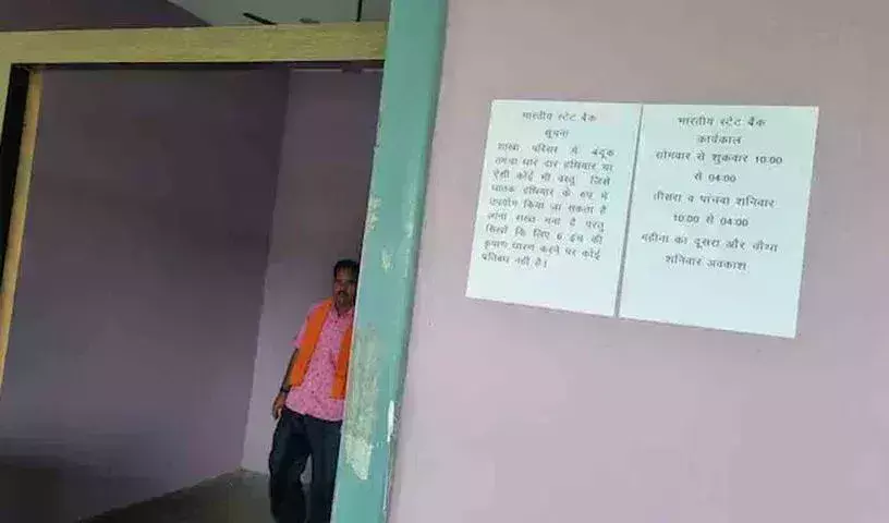 Fake SBI branch: ఎస్బీఐ నకిలీ బ్రాంచును ఏర్పాటుచేసి ..ఈ కేటు గాళ్ళ రూటే సేపరేటు Fake SBI branch: ఎస్బీఐ నకిలీ బ్రాంచును ఏర్పాటుచేసి ..ఈ కేటు గాళ్ళ రూటే సేపరేటు