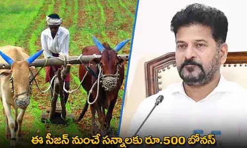 TG : ఈ సీజన్ నుంచే సన్నాలకు రూ.500 బోనస్ TG : ఈ సీజన్ నుంచే సన్నాలకు రూ.500 బోనస్