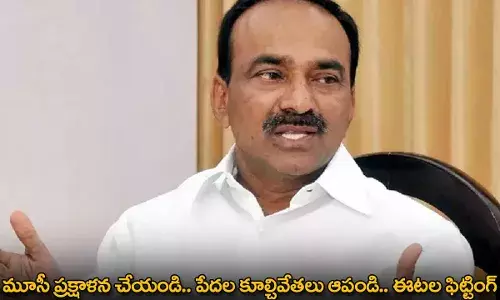 TG : మూసీ ప్రక్షాళన చేయండి.. పేదల కూల్చివేతలు ఆపండి.. ఈటల ఫిట్టింగ్