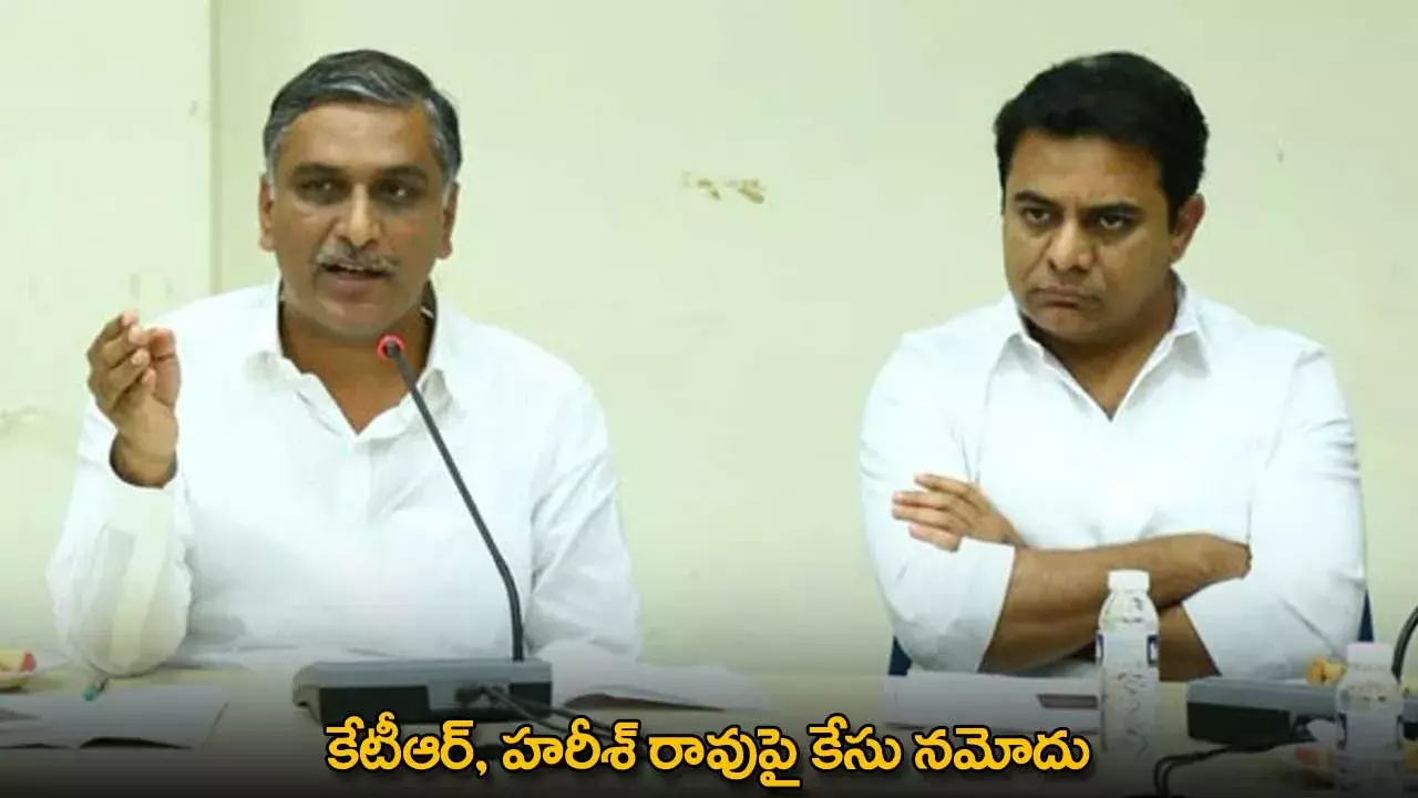 TG : కేటీఆర్, హరీశ్ రావుపై కేసు నమోదు