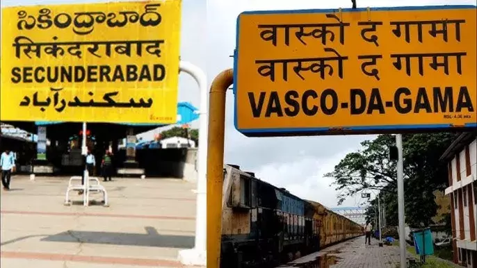 Secunderabad to Goa: భాగ్య‌న‌గ‌రం నుంచి  గోవాకు నేరుగా ట్రైన్‌