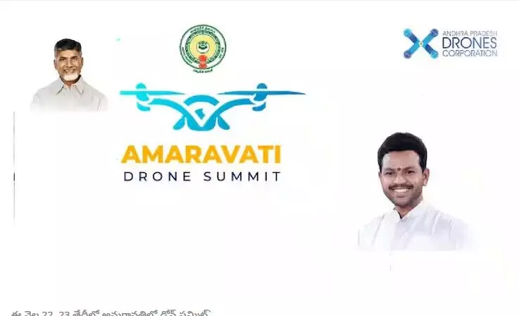 DRONE SUMMIT: విజయవాడలో డ్రోన్ సమ్మిట్ DRONE SUMMIT: విజయవాడలో డ్రోన్ సమ్మిట్