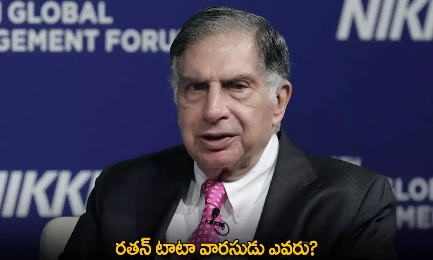 Ratan Tata : రతన్ టాటా వారసుడు ఎవరు? Ratan Tata : రతన్ టాటా వారసుడు ఎవరు?